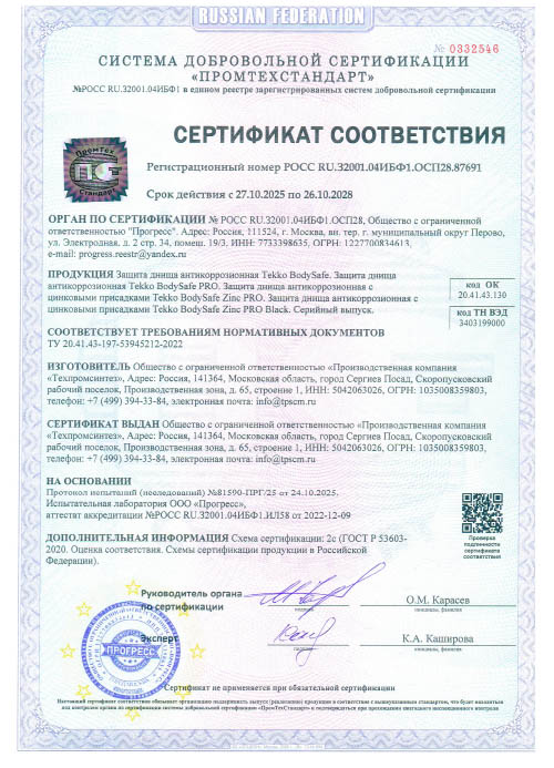 Преимущество Defender Auto 5