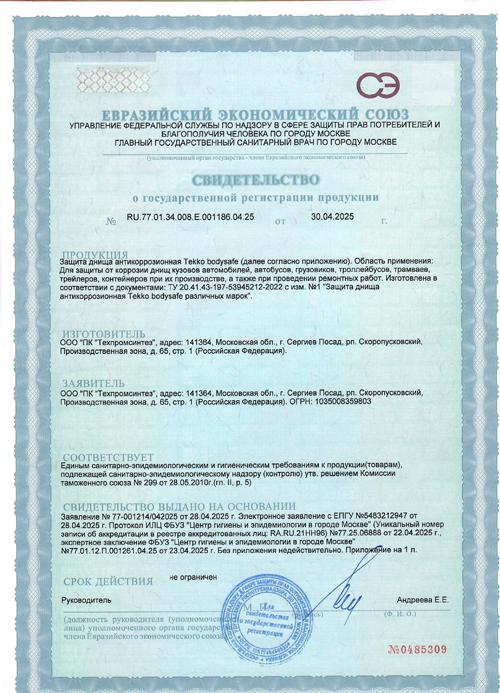 Преимущество Defender Auto 4